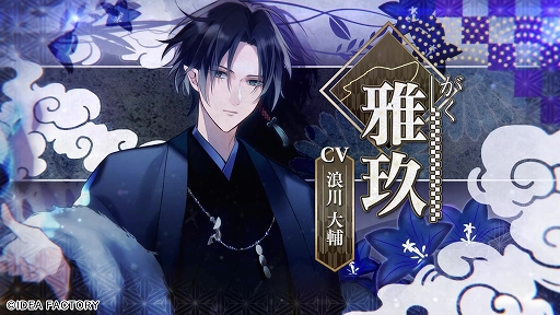 画像ギャラリー No.001のサムネイル画像 / 妖怪と陰陽師の恋物語。ADV「勿ノ怪契リ」，オープニングムービーを公開。オープニングテーマ曲をバックに，登場キャラや世界観などを紹介
