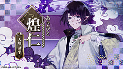 画像ギャラリー No.002のサムネイル画像 / 妖怪と陰陽師の恋物語。ADV「勿ノ怪契リ」，オープニングムービーを公開。オープニングテーマ曲をバックに，登場キャラや世界観などを紹介