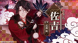 画像ギャラリー No.005のサムネイル画像 / 妖怪と陰陽師の恋物語。ADV「勿ノ怪契リ」，オープニングムービーを公開。オープニングテーマ曲をバックに，登場キャラや世界観などを紹介