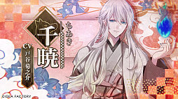 画像ギャラリー No.006のサムネイル画像 / 妖怪と陰陽師の恋物語。ADV「勿ノ怪契リ」，オープニングムービーを公開。オープニングテーマ曲をバックに，登場キャラや世界観などを紹介