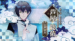 画像ギャラリー No.007のサムネイル画像 / 妖怪と陰陽師の恋物語。ADV「勿ノ怪契リ」，オープニングムービーを公開。オープニングテーマ曲をバックに，登場キャラや世界観などを紹介