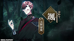 画像ギャラリー No.008のサムネイル画像 / 妖怪と陰陽師の恋物語。ADV「勿ノ怪契リ」，オープニングムービーを公開。オープニングテーマ曲をバックに，登場キャラや世界観などを紹介