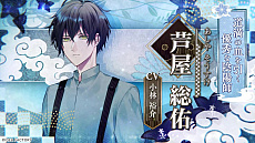 画像ギャラリー No.010のサムネイル画像 / 「勿ノ怪契リ」，キャラクターPVを公開。ムービーでは，攻略対象キャラクターたちと主人公の関係性を紹介