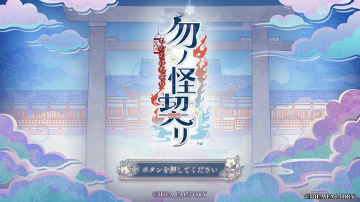画像ギャラリー No.001のサムネイル画像 / ［プレイレポ］妖怪と主従契約を結び，大妖怪“化け猫”に挑む。封印された力をめぐる「勿ノ怪契リ」の戦い