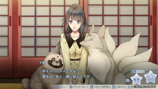 画像ギャラリー No.004のサムネイル画像 / ［プレイレポ］妖怪と主従契約を結び，大妖怪“化け猫”に挑む。封印された力をめぐる「勿ノ怪契リ」の戦い