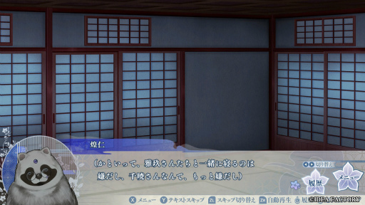 画像ギャラリー No.028のサムネイル画像 / ［プレイレポ］妖怪と主従契約を結び，大妖怪“化け猫”に挑む。封印された力をめぐる「勿ノ怪契リ」の戦い