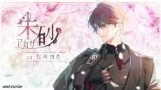 画像ギャラリー No.002のサムネイル画像 / 「オランピアソワレ Catharsis」，天女島に流れ着いた白髪の男性「ナタナエル」（CV：細谷佳正）の姿が確認できるムービーを公開