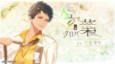 画像ギャラリー No.003のサムネイル画像 / 「オランピアソワレ Catharsis」，天女島に流れ着いた白髪の男性「ナタナエル」（CV：細谷佳正）の姿が確認できるムービーを公開