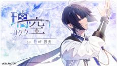 画像ギャラリー No.004のサムネイル画像 / 「オランピアソワレ Catharsis」，天女島に流れ着いた白髪の男性「ナタナエル」（CV：細谷佳正）の姿が確認できるムービーを公開