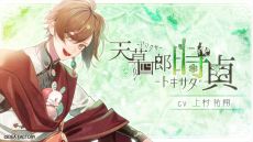 画像ギャラリー No.005のサムネイル画像 / 「オランピアソワレ Catharsis」，天女島に流れ着いた白髪の男性「ナタナエル」（CV：細谷佳正）の姿が確認できるムービーを公開