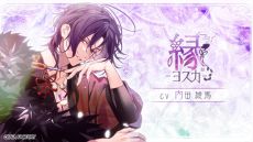 画像ギャラリー No.006のサムネイル画像 / 「オランピアソワレ Catharsis」，天女島に流れ着いた白髪の男性「ナタナエル」（CV：細谷佳正）の姿が確認できるムービーを公開