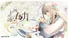 画像ギャラリー No.007のサムネイル画像 / 「オランピアソワレ Catharsis」，天女島に流れ着いた白髪の男性「ナタナエル」（CV：細谷佳正）の姿が確認できるムービーを公開