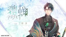 画像ギャラリー No.008のサムネイル画像 / 「オランピアソワレ Catharsis」，天女島に流れ着いた白髪の男性「ナタナエル」（CV：細谷佳正）の姿が確認できるムービーを公開