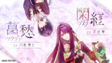 画像ギャラリー No.009のサムネイル画像 / 「オランピアソワレ Catharsis」，天女島に流れ着いた白髪の男性「ナタナエル」（CV：細谷佳正）の姿が確認できるムービーを公開