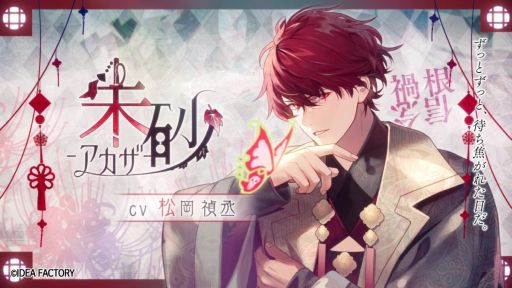 画像ギャラリー No.001のサムネイル画像 / 「オランピアソワレ Catharsis」，攻略対象キャラクターと主人公の関係性が垣間見れるPVを公開