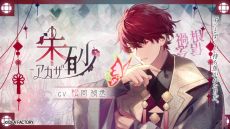 画像ギャラリー No.002のサムネイル画像 / 「オランピアソワレ Catharsis」，攻略対象キャラクターと主人公の関係性が垣間見れるPVを公開