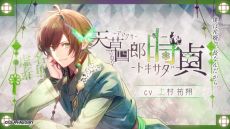 画像ギャラリー No.008のサムネイル画像 / 「オランピアソワレ Catharsis」，攻略対象キャラクターと主人公の関係性が垣間見れるPVを公開