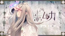 画像ギャラリー No.012のサムネイル画像 / 「オランピアソワレ Catharsis」，攻略対象キャラクターと主人公の関係性が垣間見れるPVを公開