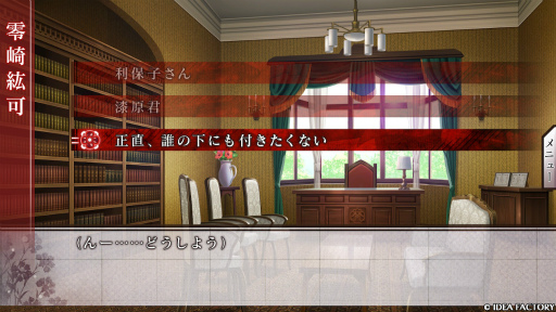 画像ギャラリー No.014のサムネイル画像 / ［プレイレポ］名作「数乱digit for Nintendo Switch」が令和に蘇る。刻印数を持つ者同士の戦いのなかで，生まれる恋の行方は!?