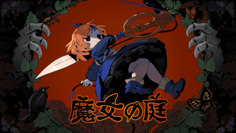 画像ギャラリー No.002のサムネイル画像 / ローグライクアクションRPG「魔女の庭」，早期アクセス版をSteamでリリース。庭の崩壊を防ぐため，魔女たちをティーパーティーに呼び寄せよう