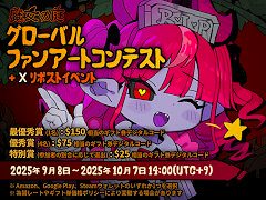 ローグライクアクション「魔女の庭」，グローバルファンアートコンテストを開催中。Xでのリポストイベントも