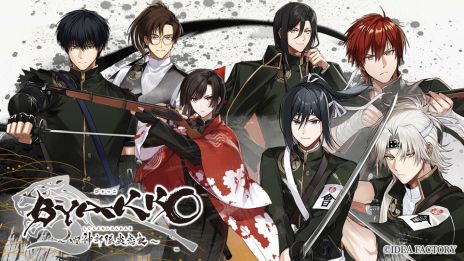 画像ギャラリー No.002のサムネイル画像 / 「BYAKKO 〜四神部隊炎恋記〜」と「9 R.I.P. sequel」が2025年に発売決定。オトメイトパーティー2日目昼公演で発表の新作情報をお届け