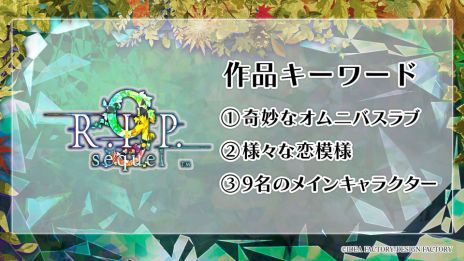 画像ギャラリー No.005のサムネイル画像 / 「BYAKKO 〜四神部隊炎恋記〜」と「9 R.I.P. sequel」が2025年に発売決定。オトメイトパーティー2日目昼公演で発表の新作情報をお届け