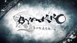 画像ギャラリー No.008のサムネイル画像 / 「BYAKKO 〜四神部隊炎恋記〜」と「9 R.I.P. sequel」が2025年に発売決定。オトメイトパーティー2日目昼公演で発表の新作情報をお届け