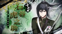 画像ギャラリー No.010のサムネイル画像 / 「BYAKKO 〜四神部隊炎恋記〜」と「9 R.I.P. sequel」が2025年に発売決定。オトメイトパーティー2日目昼公演で発表の新作情報をお届け