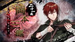 画像ギャラリー No.011のサムネイル画像 / 「BYAKKO 〜四神部隊炎恋記〜」と「9 R.I.P. sequel」が2025年に発売決定。オトメイトパーティー2日目昼公演で発表の新作情報をお届け