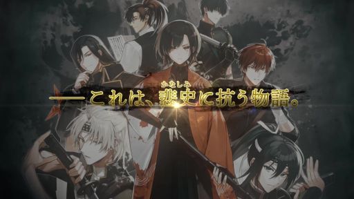 画像ギャラリー No.012のサムネイル画像 / 「BYAKKO 〜四神部隊炎恋記〜」と「9 R.I.P. sequel」が2025年に発売決定。オトメイトパーティー2日目昼公演で発表の新作情報をお届け