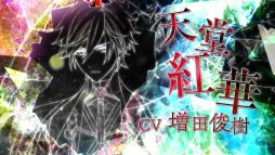 画像ギャラリー No.015のサムネイル画像 / 「BYAKKO 〜四神部隊炎恋記〜」と「9 R.I.P. sequel」が2025年に発売決定。オトメイトパーティー2日目昼公演で発表の新作情報をお届け