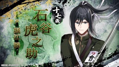 画像ギャラリー No.004のサムネイル画像 / 「BYAKKO 〜四神部隊炎恋記〜」，石谷虎之助（CV：堀江 瞬）と飯山貞吉（CV：小林千晃）を紹介するキャラクターPVを公開