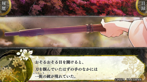 画像ギャラリー No.004のサムネイル画像 / ［プレイレポ］白虎隊の悲劇を変える歴史ファンタジー「BYAKKO」。恋のお相手は15歳から45歳，年の差ロマンスも注目