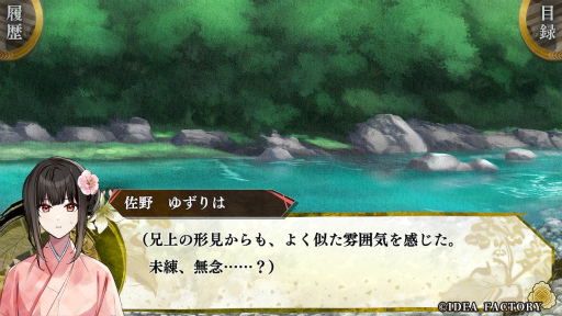 画像ギャラリー No.006のサムネイル画像 / ［プレイレポ］白虎隊の悲劇を変える歴史ファンタジー「BYAKKO」。恋のお相手は15歳から45歳，年の差ロマンスも注目