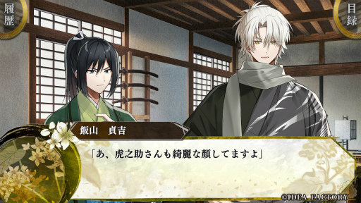 画像ギャラリー No.008のサムネイル画像 / ［プレイレポ］白虎隊の悲劇を変える歴史ファンタジー「BYAKKO」。恋のお相手は15歳から45歳，年の差ロマンスも注目
