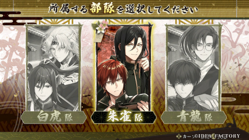 画像ギャラリー No.011のサムネイル画像 / ［プレイレポ］白虎隊の悲劇を変える歴史ファンタジー「BYAKKO」。恋のお相手は15歳から45歳，年の差ロマンスも注目