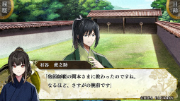 画像ギャラリー No.013のサムネイル画像 / ［プレイレポ］白虎隊の悲劇を変える歴史ファンタジー「BYAKKO」。恋のお相手は15歳から45歳，年の差ロマンスも注目