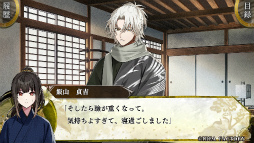 画像ギャラリー No.014のサムネイル画像 / ［プレイレポ］白虎隊の悲劇を変える歴史ファンタジー「BYAKKO」。恋のお相手は15歳から45歳，年の差ロマンスも注目