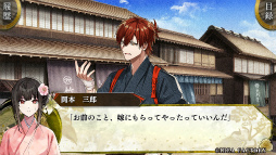 画像ギャラリー No.018のサムネイル画像 / ［プレイレポ］白虎隊の悲劇を変える歴史ファンタジー「BYAKKO」。恋のお相手は15歳から45歳，年の差ロマンスも注目
