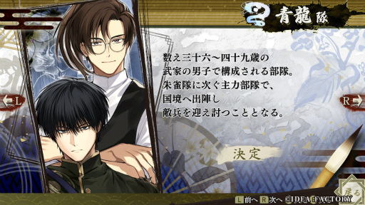 画像ギャラリー No.022のサムネイル画像 / ［プレイレポ］白虎隊の悲劇を変える歴史ファンタジー「BYAKKO」。恋のお相手は15歳から45歳，年の差ロマンスも注目