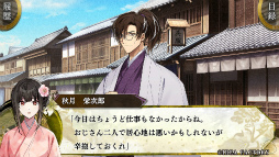 画像ギャラリー No.024のサムネイル画像 / ［プレイレポ］白虎隊の悲劇を変える歴史ファンタジー「BYAKKO」。恋のお相手は15歳から45歳，年の差ロマンスも注目