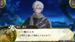 画像ギャラリー No.027のサムネイル画像 / ［プレイレポ］白虎隊の悲劇を変える歴史ファンタジー「BYAKKO」。恋のお相手は15歳から45歳，年の差ロマンスも注目