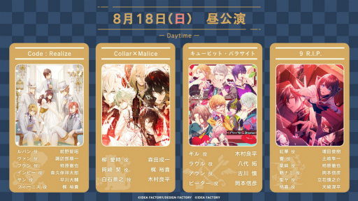 画像ギャラリー No.003のサムネイル画像 / テーマは“乙女のため”の夏祭り――今年も笑顔とときめきであふれた「オトメイトパーティー2024」8月18日昼公演レポート