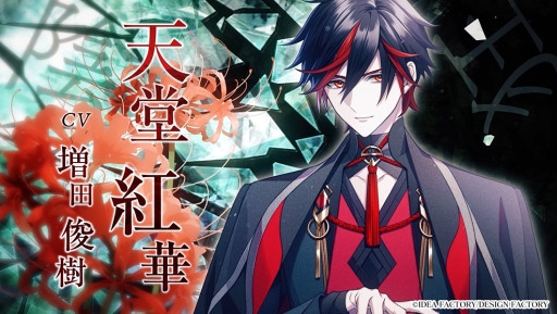 画像ギャラリー No.001のサムネイル画像 / 「9 R.I.P. sequel」,オープニングムービーを公開。登場キャラや世界観,オープニングテーマ「LOVE×MAGiC」などが確認できる