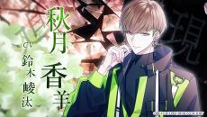 画像ギャラリー No.003のサムネイル画像 / 「9 R.I.P. sequel」,オープニングムービーを公開。登場キャラや世界観,オープニングテーマ「LOVE×MAGiC」などが確認できる