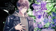 画像ギャラリー No.008のサムネイル画像 / 「9 R.I.P. sequel」,オープニングムービーを公開。登場キャラや世界観,オープニングテーマ「LOVE×MAGiC」などが確認できる