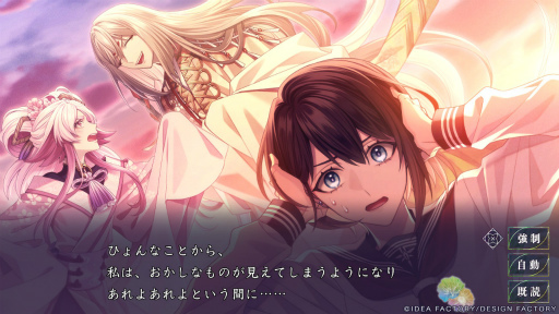画像ギャラリー No.003のサムネイル画像 / ［プレイレポ］幽霊や妖と結ばれた“その後”を描く。「9 R.I.P. sequel」【天編】は試練，【神編】は回想。異界で続く恋の物語