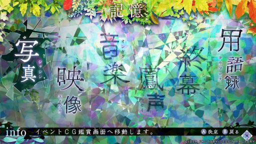 画像ギャラリー No.017のサムネイル画像 / ［プレイレポ］幽霊や妖と結ばれた“その後”を描く。「9 R.I.P. sequel」【天編】は試練，【神編】は回想。異界で続く恋の物語
