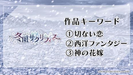 画像ギャラリー No.006のサムネイル画像 / 主人公が最強の「BUNNIES HIGH SCHOOL」などが発表に。オトメイトパーティー2024の2日目夜公演で明らかになった新作情報を公開